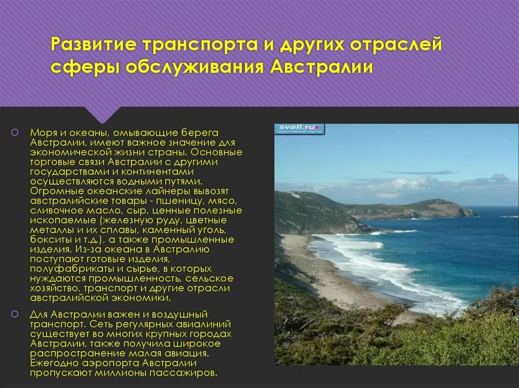 Австралию омывают воды океанов