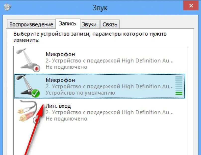 Как выбрать микрофон для компьютера в настройках. Как настроить микрофон на кнопку на ПК. Как включить проводной микрофон на ноутбуке. Как подключить микрофон в настройках. Как включить звук в микрофон