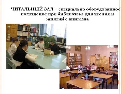 Библиотеки видеоурок 2 класс