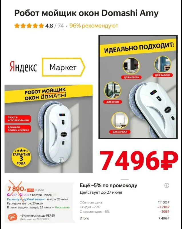 Мойщик окон rg-10b. Робот-мойщик окон аксион рм11. Робот-мойщик окон hobot-188. Робот для мойки окон cleanbot pro. Робот мойщик окон robot x5.