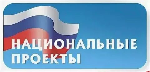 Материал о национальных проектах