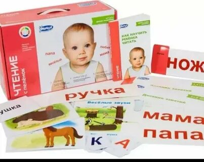 Умница читаем