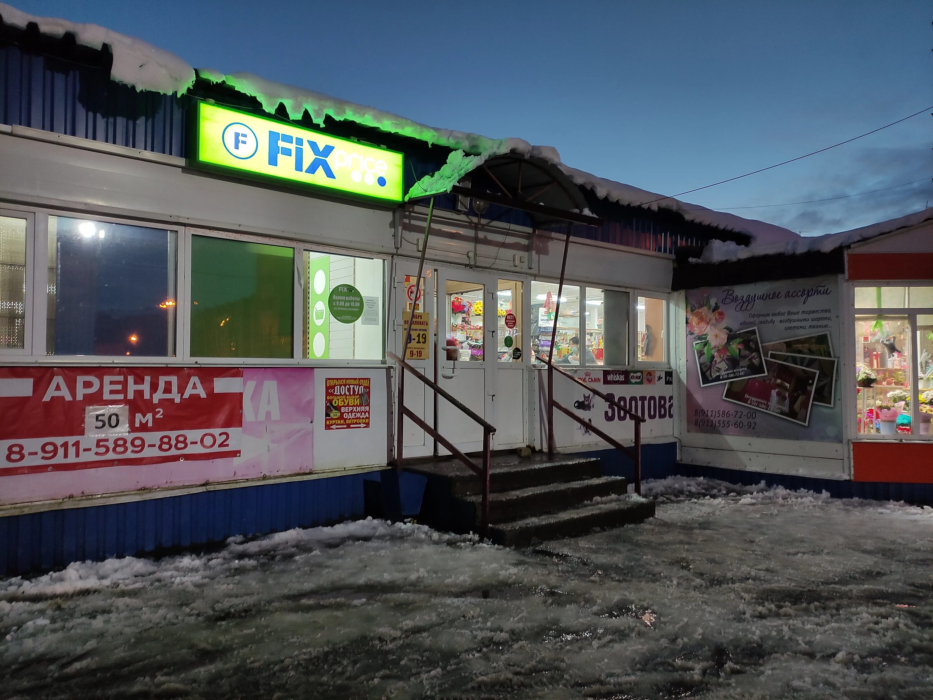 Железнодорожная 41 северодвинск. Магазин дешевых товаров. Архангельская обл, мирный г, циргвава ул, 8. Фикспрайс архангельск. Fix price архангельск.
