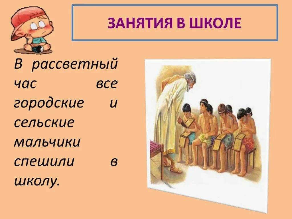 История чему учили в афинских школах. Афинская школа. В афинских школах и гимназиях занятия в школе. Проект на тему в афинских школах и гимназиях. В афинских школах и гимназиях.