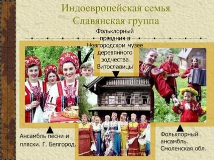 Индоевропейская языковая семья группы и народы