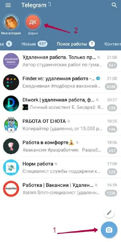 Фото для историй в инстаграм телеграмм. Что такое телеграмм в инстаграмме. Истории в телеграмме. Сторис в телеграмме. Что такое телеграмм в инстаграмме.