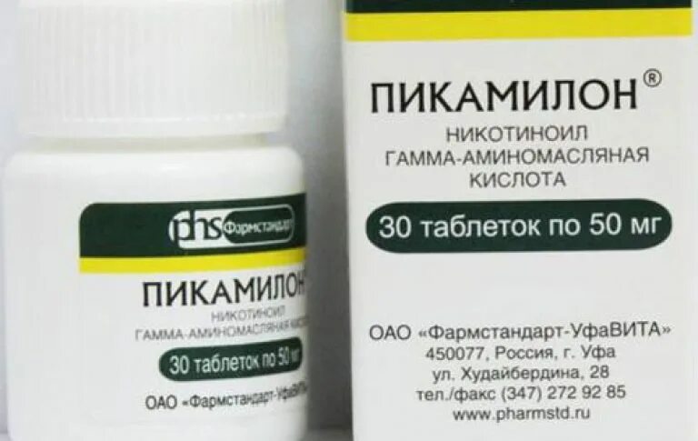 Пикамилон таблетки 50. Таблетки сосудистые пикамилон. Пикамилон 50 мг для памяти. Пикамилон 50 мг аналоги.