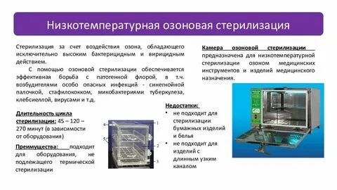Методы стерилизации шовного материала