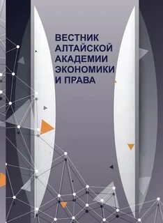Алтайская академия экономики