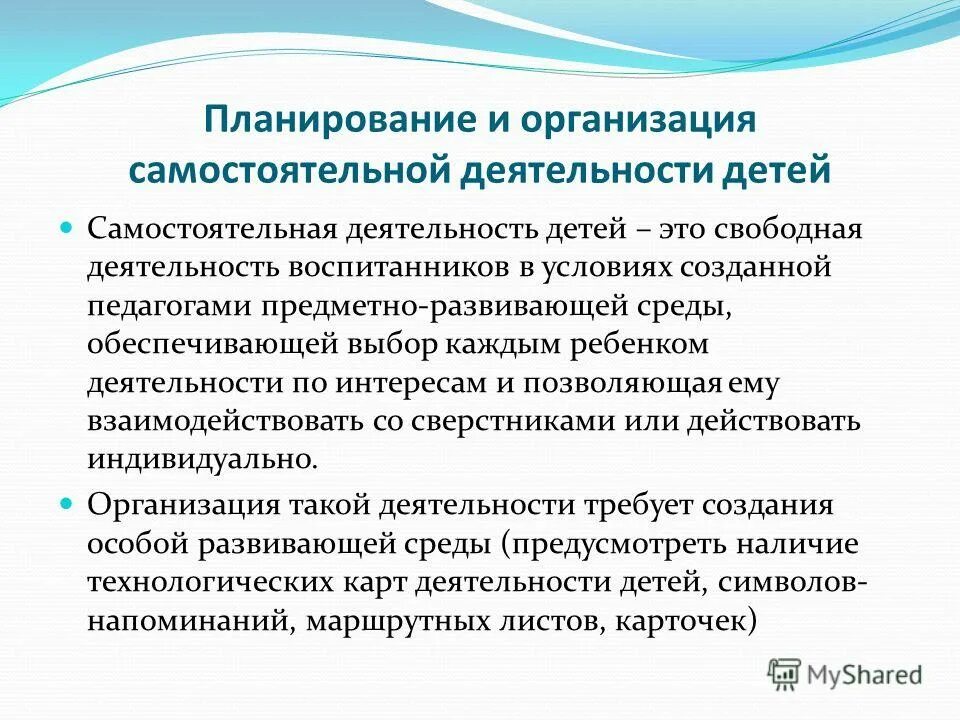 Самостоятельная деятельность дошкольников. Самостоятельная деятельность воспитанника. Самостоятельная деятельность воспитанника. Самостоятельная работа на уроке. Самостоятельная деятельность воспитанника.