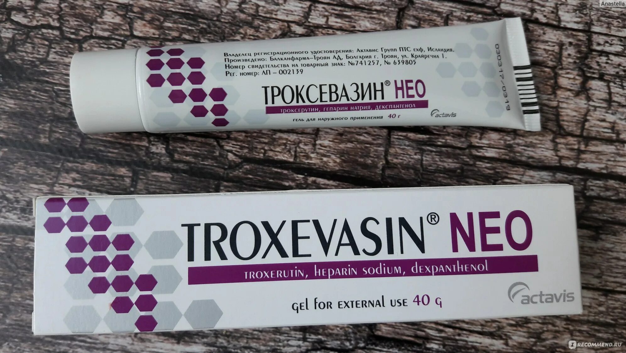 Троксевазин Нео 100. Троксевазин Нео 100г. Троксевазин Нео 100г Балканы. Троксевазин Нео гель Балканфарма.