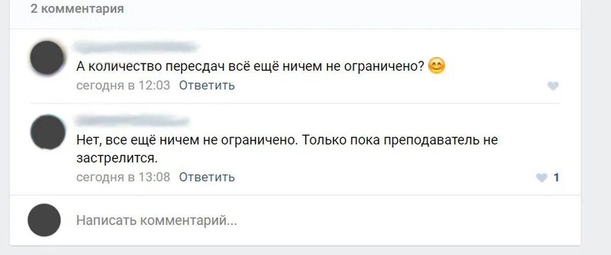 Ничем не ограничено. Количество комментариев не ограничено. количество комментариев. нет пересдачи. пересдача юмор.