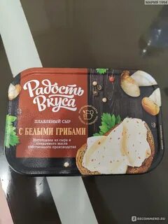 Удовольствие вкуса