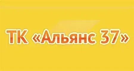 Мальма 37 мебельная ткань. Альянс 37 иваново. Отзывы в каталоге. Альянс 37 иваново. Альянс 37 иваново.