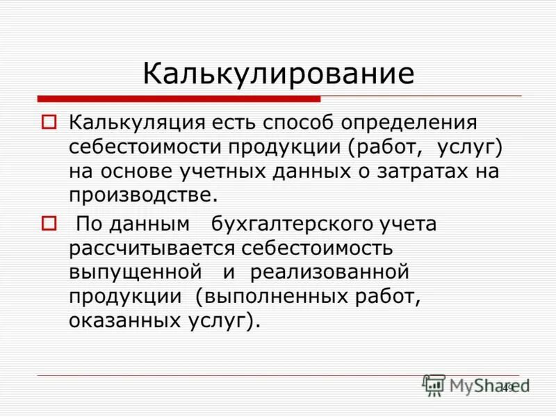 укажите основные направления классификации инвентаризаций. бухгалтерский учет и налоговый учет отличия. данные бухгалтерского учета соответствуют данным. фактическое наличие имущества. порядок ведения бухгалтерского учета в организации.