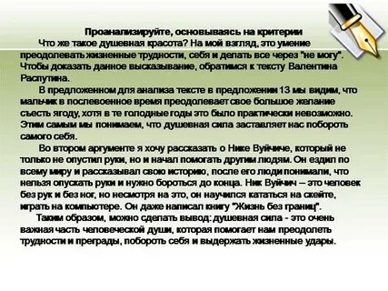 Душевные силы и сила духа