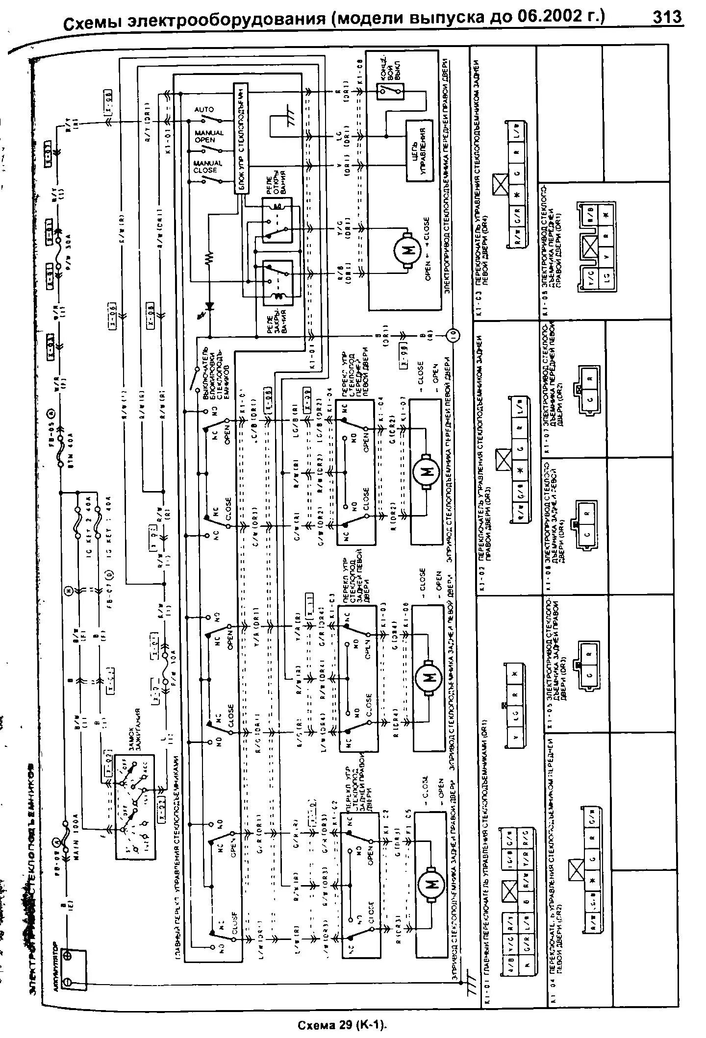 Электрическая схема Мазда Премаси 1999. Схема проводки Мазда 323 2000. Схема проводки Мазда Премаси 2001. Электросхема Мазда MPV 1998. Электрические схемы мазда