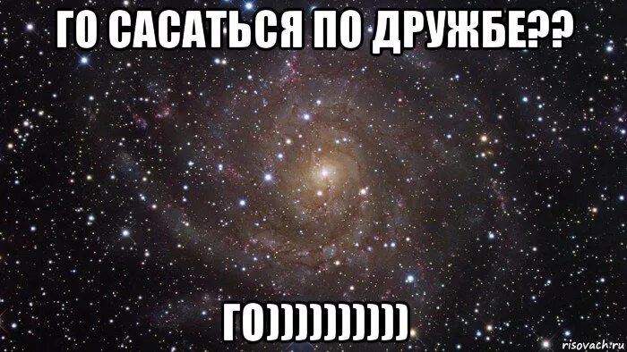 Го встр текст