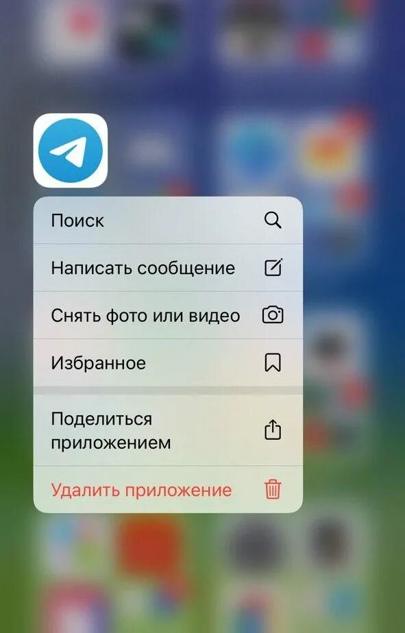Удалить приложение с айфона полностью из библиотеки. Как убрать из библиотеки приложений айфон. удалить приложение с айфона. как удалить приложение из библиотеки приложений на айфоне. стереть айфон программа.