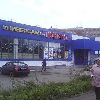Монетка рядом