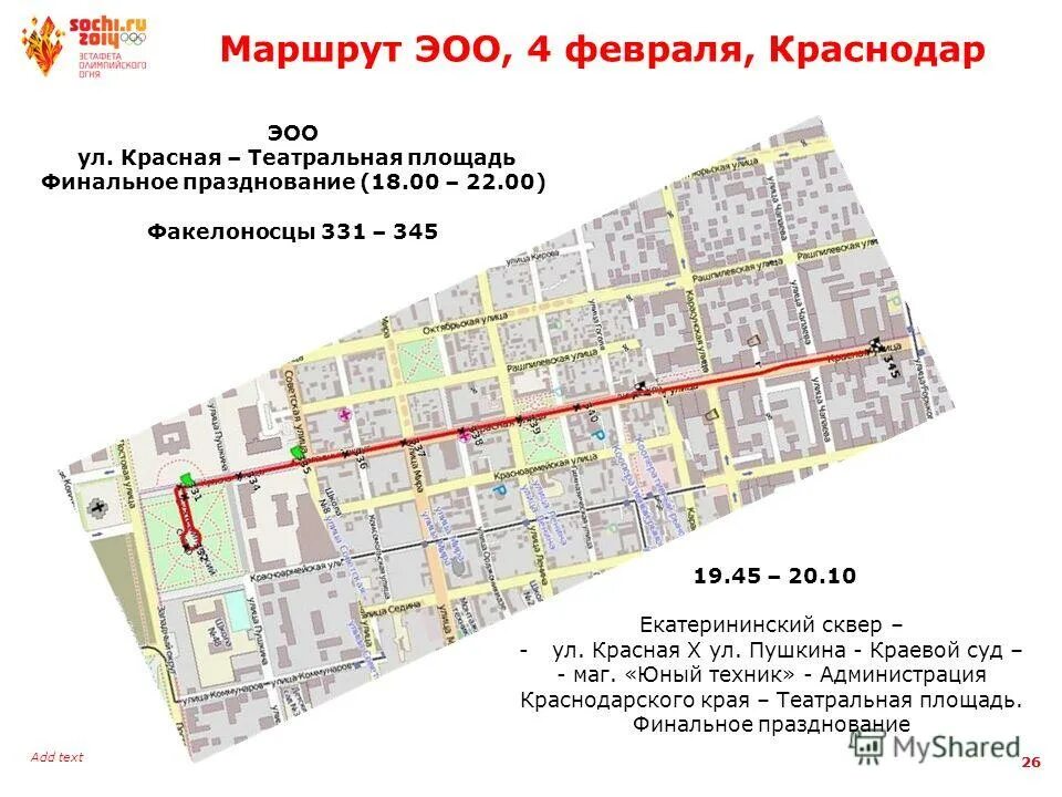 схема движения автобусов в краснодаре. лиаз 5256 и 5293. автобус 176а краснодар маршрут. гугл карты панорама. схема движения маршруток в краснодаре.