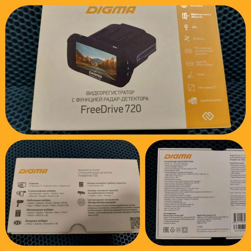 Digma freedrive 750. Видеорегистратор digma freedrive 720. видеорегистратор digma freedrive 750. видеорегистратор с радар-детектором digma freedrive 720 gps обзор.