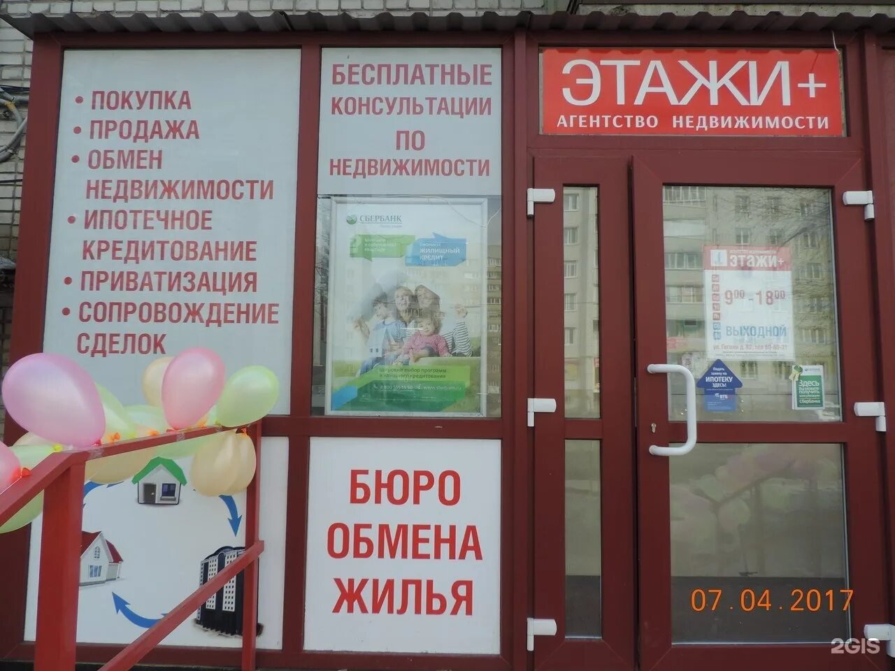 Агентство недвижимости 100х100. Сервисный центр консул. Ленина 39 тольятти. Курган тропикана. Курган агентство.