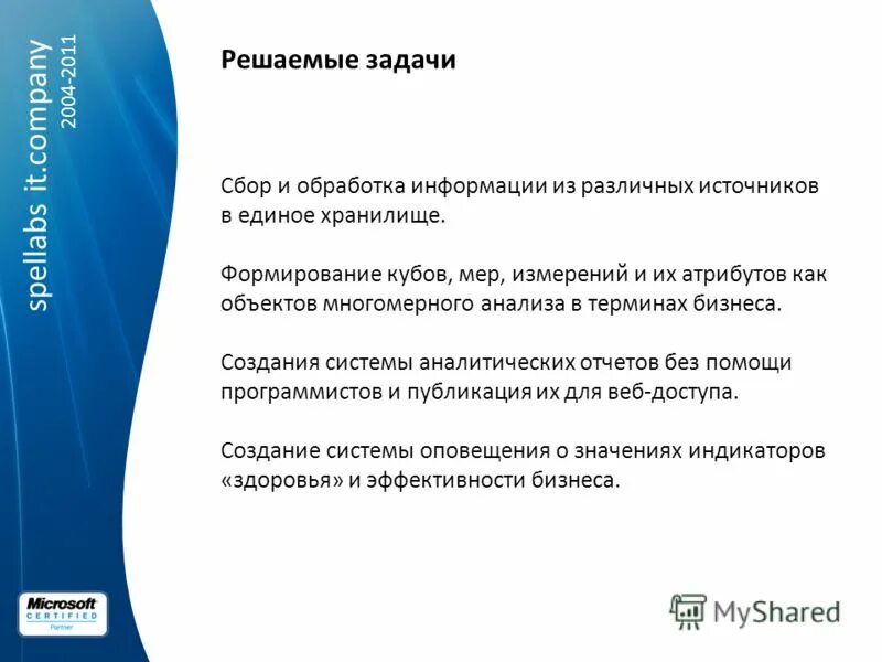 Хартия добросовестных участников вэд. Следствие пик омега групп. Отзыв об организации. Сти отзывы о компании. Реальные отзывы.
