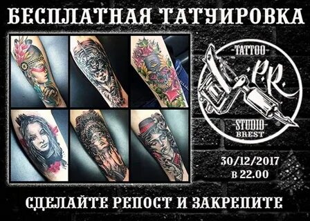 Тату возьми