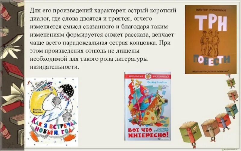 Можно ли назвать рассказ голявкина смешным веселым. Никакой горчицы я не ел сочинение. сочинение по рассказу никакой горчицы я не ел. никакой горчицы я не ел рисунок. письмо никакой я горчицы не ел.