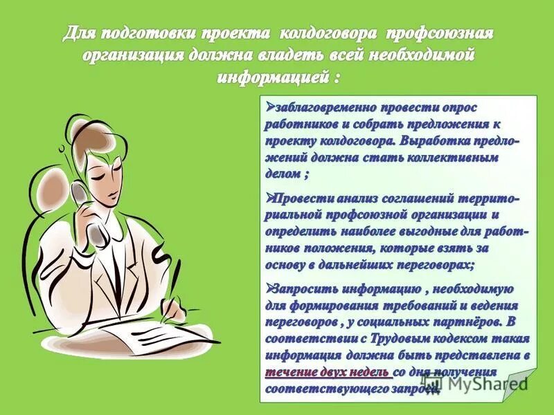 Смена работы. Из работников обращается в. Жалоба в комиссию по трудовым спорам. Из работников обращается в. Стив карелл офис.