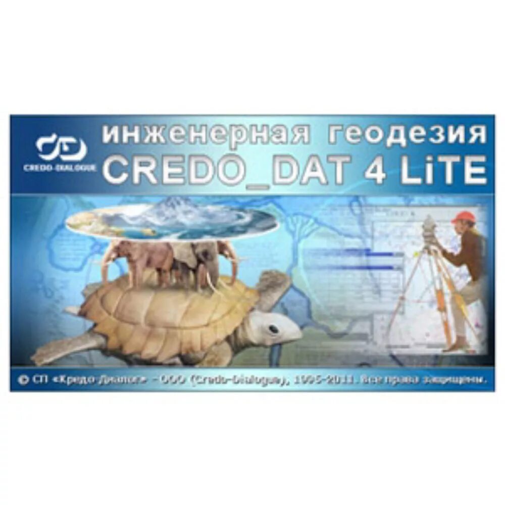 Тезис в кредо 7. Кредо дат. программа кредо дат. кредо дат логотип. credo dat 4.