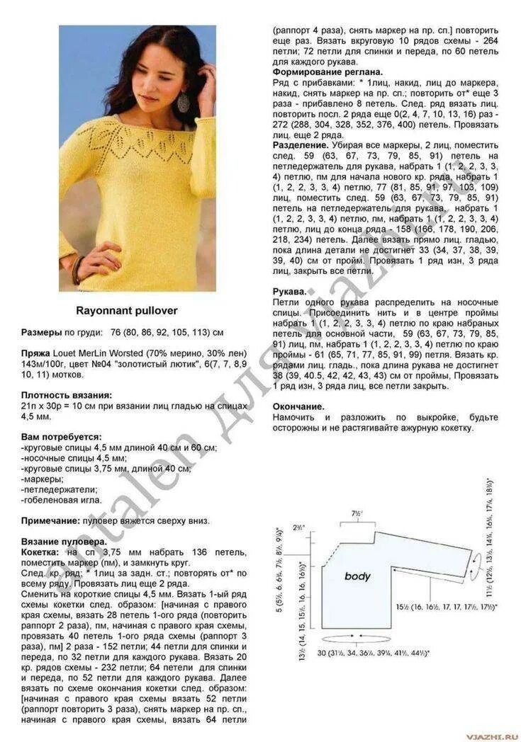 Кофты регланом описанием. Схема вязания свитера реглан сверху спицами 52 размер. ажурные кофты реглан сверху спицами со схемами и описанием. женский свитер с рукавом реглан спицами схема и описание. пуловер регланом сверху спицами для женщин со схемами.