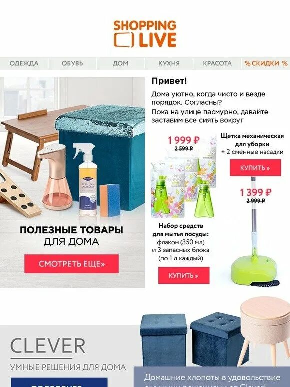 Установить шоппинг лайф. Шоп лайф. шоппинг лайф интернет магазин. первый немецкий магазин шоппинг лайв.