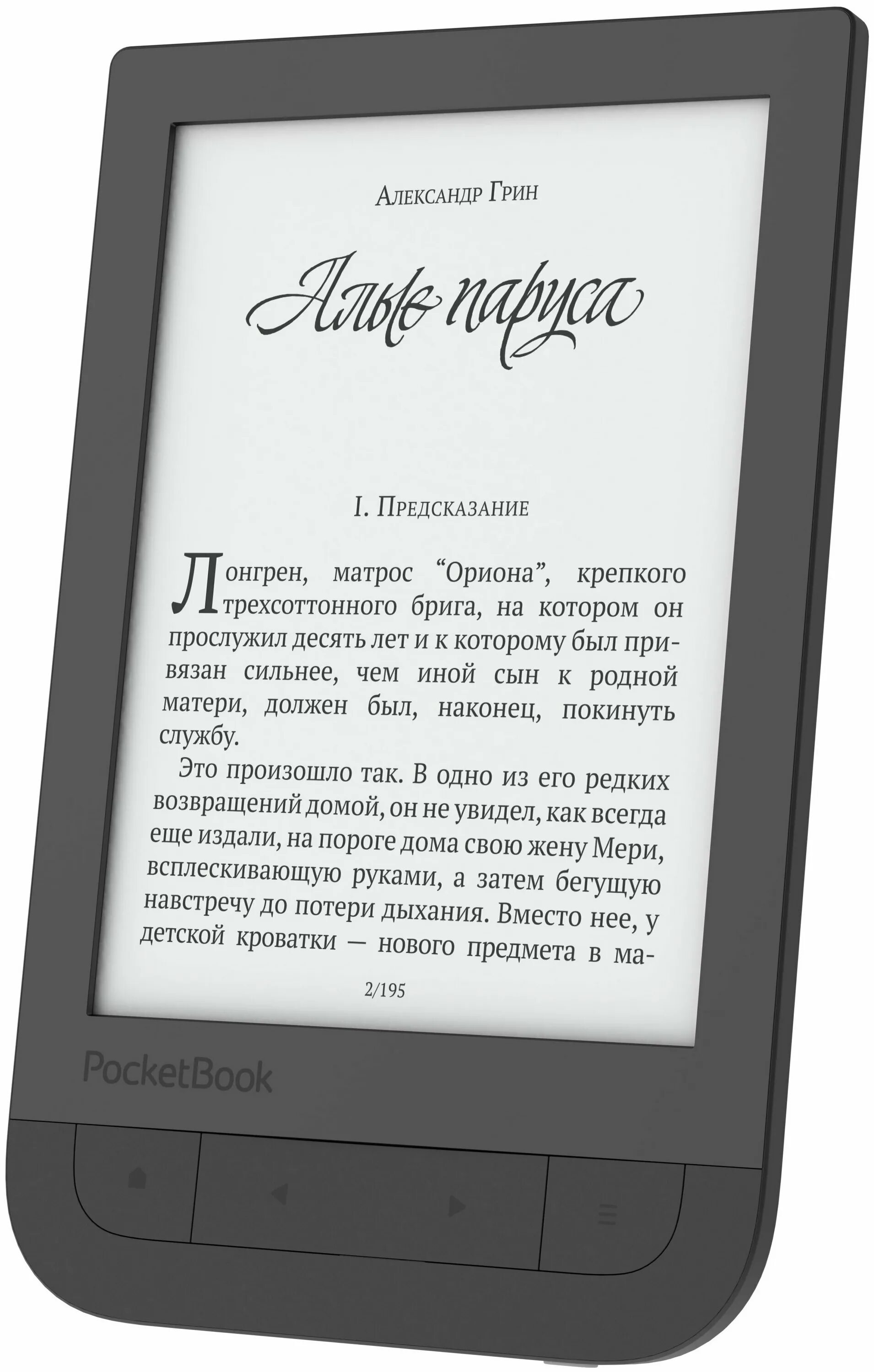 Pocketbook купить в москве. Электронная книга покетбук 631. POCKETBOOK 631 Plus.