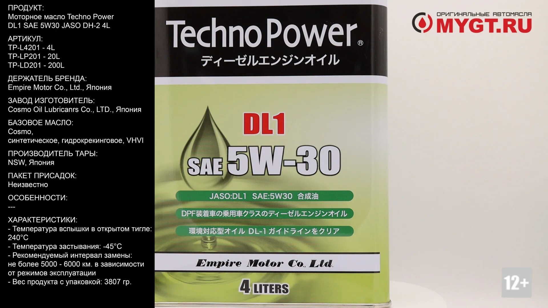 Масло dl 1 5w30. Масло моторное Jaso DL-1. Масло Техно Пауэр. Масла Jaso DH-2 DH-1 DL-1. Techno Power dl1 5w30 4 литра TP-l4201.