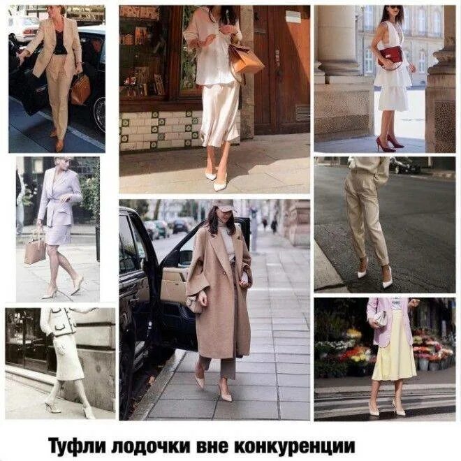 Почему вышли из моды. Вещи вне моды. вещи вне моды вне времени. вещи которые не выходят из моды. платья вне времени и моды.