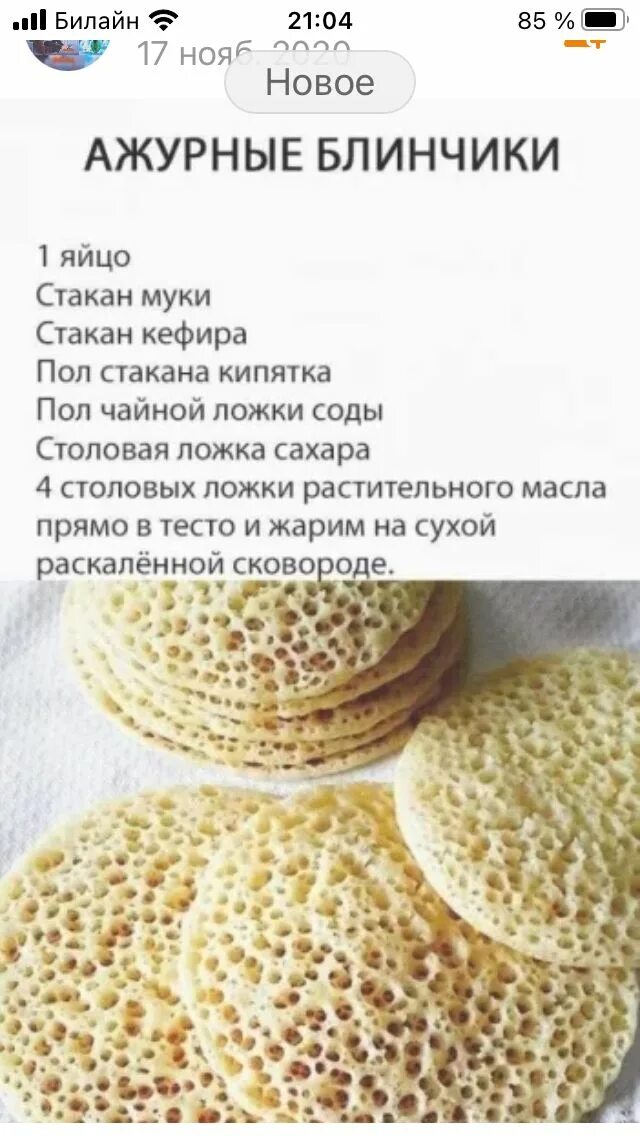 Тонкие блины на кефире Пикабу