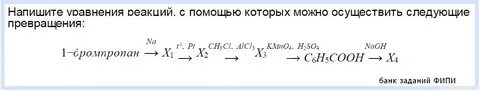 Как получить 1 бромпропан