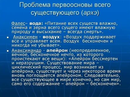 Учение утверждающее равноправие двух первоначал называется