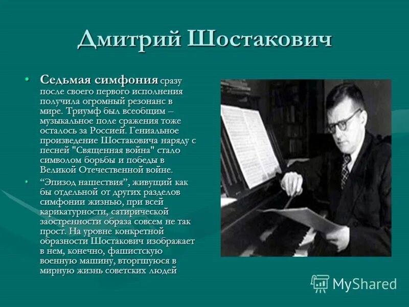 Симфония многочастное произведение. Термин симфония в музыке. Какое музыкальное произведение называется симфония. Многочастное произведение оркестр. Симфония.
