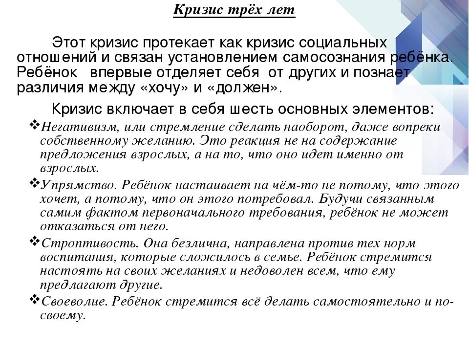 5 кризисов в отношениях. Кризис трех лет. Кризис трех лет в отношениях. Кризис 3 лет в браке. Кризис 3х лет в отношениях.