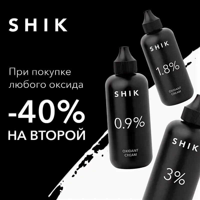 Зиверт лифе. Shiker. Кукла артик асти. 9. Косметика shik тональный крем.