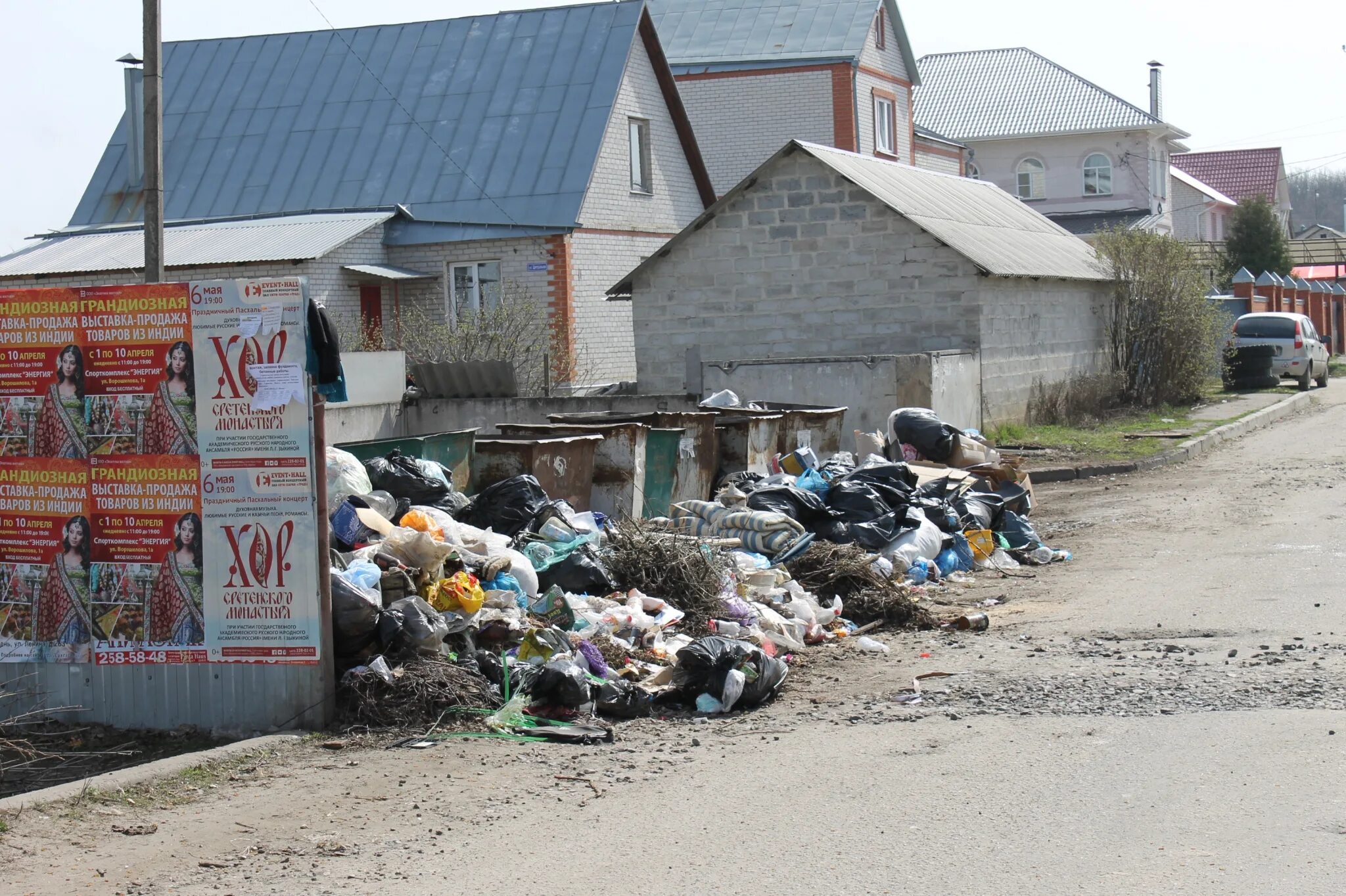 Погода село новый усмань. Новая Усмань Воронежская область. Село новая Усмань. Свалка Воронеж новая Усмань. Райцентр новая Усмань.