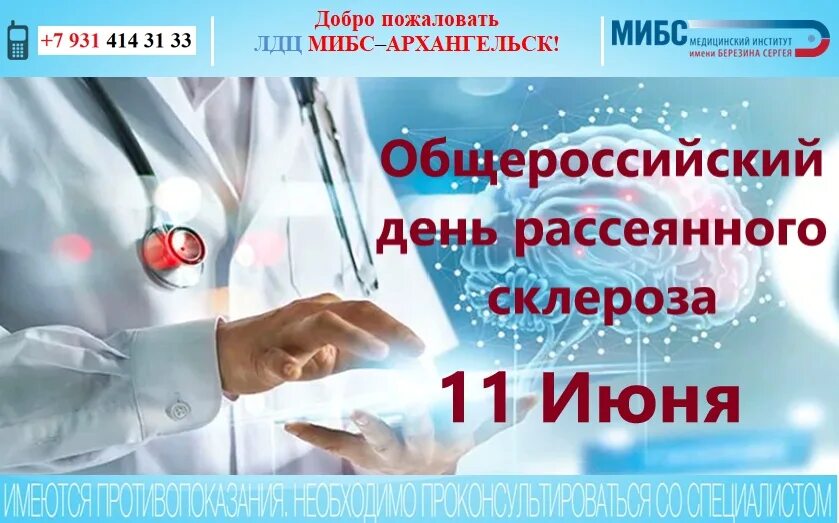 Мрт в Архангельске. Мрт Архангельск МИБС. Мрт Архангельск 2010г. Мрт в Архангельске адреса и цены.