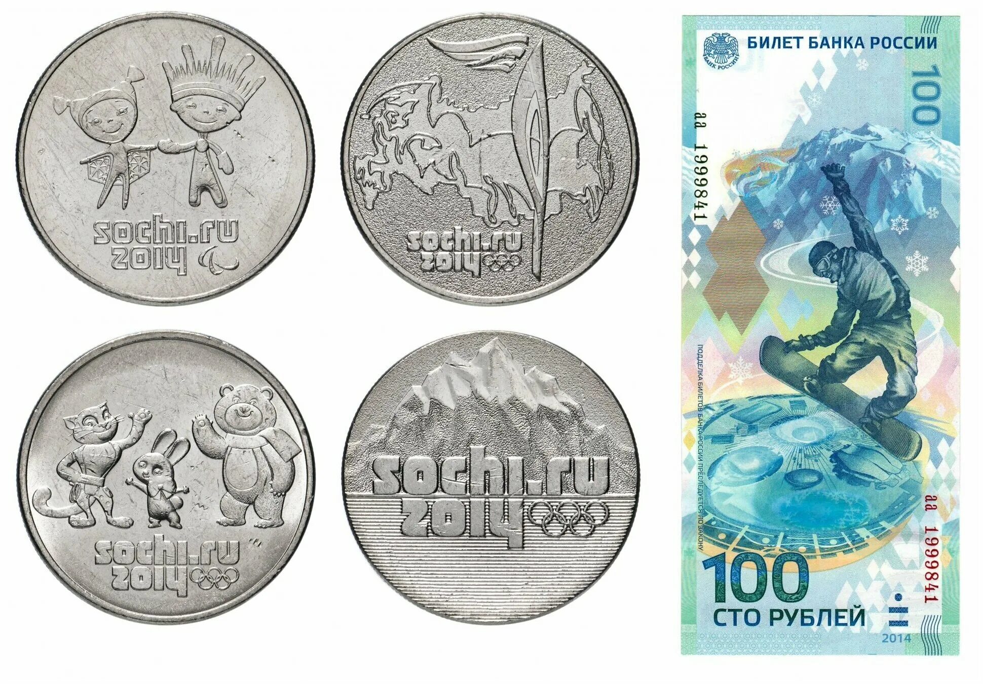 Олимпийская монета 25 рублей Сочи-2014. 25 Рублей 2014 года Сочи.