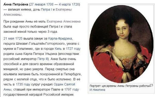 дочь екатерины 3. луи каравак портрет цесаревны анны петровны. екатерина петровна императрица 1741-1761. екатерина андреева и ее дочь. екатерина андреева дочь.