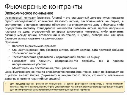 Переходящий на следующий год контракт