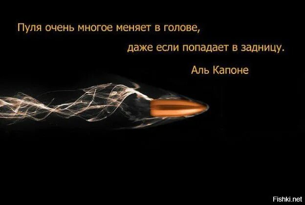 Если я узнаю пуля полетит в лоб. Цитаты про пулю. стихотворение пуля. пуля очень многое.