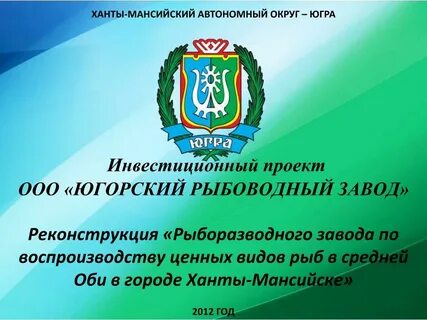 Региональный центр хмао